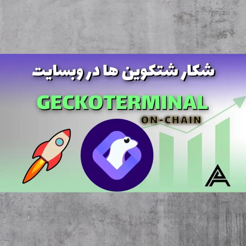 Geckoterminal